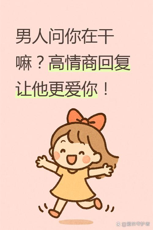 和男生聊天100个话题高情商