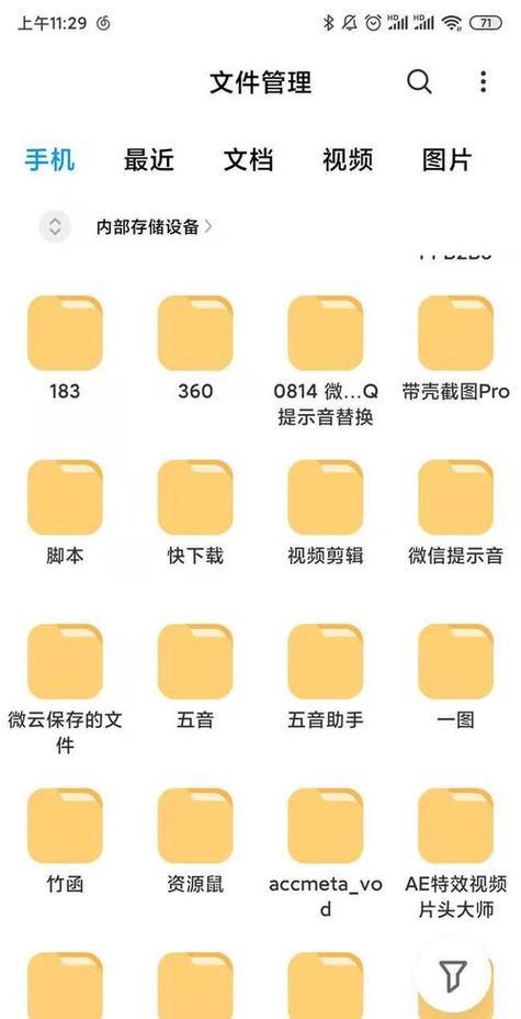 华为手机自带浏览器文件夹名称