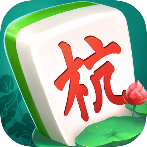 杭州麻将下载安装杭州麻将