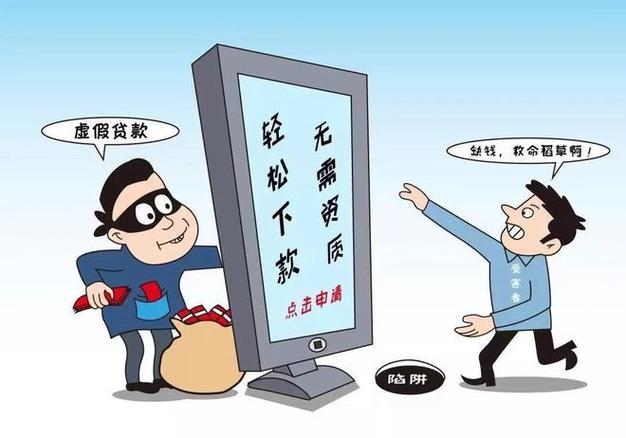 被贷款中介骗了刷流水怎么办