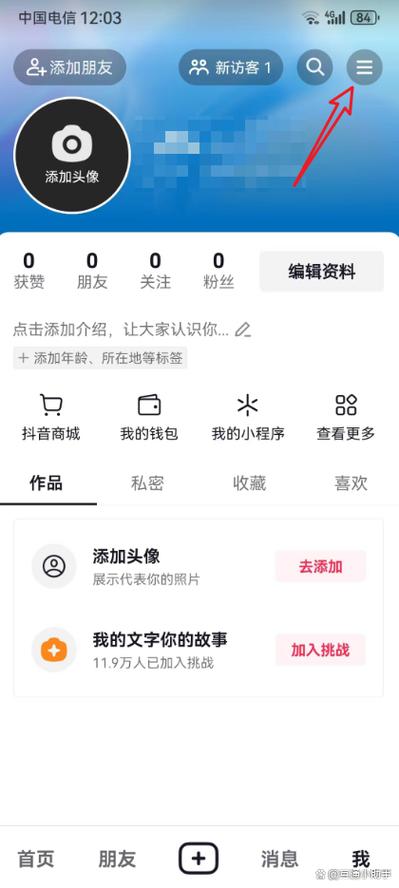 抖音实名可以隐藏吗