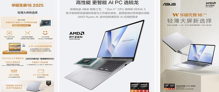 华硕无畏16值得买吗