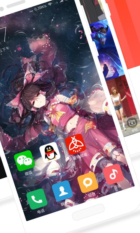火萤视频桌面下载安装