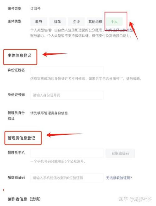 自己怎么做公众号