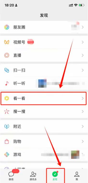 微信怎么查看已删除的好友