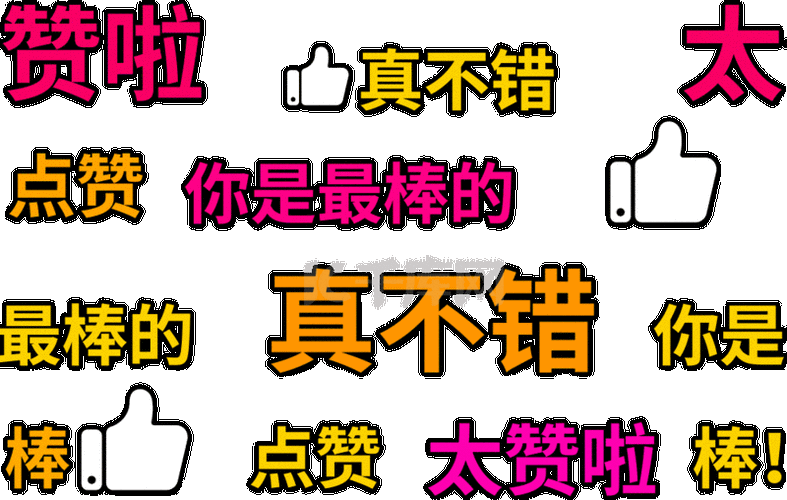 点赞客是真的吗