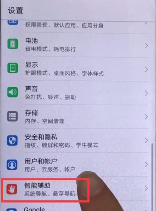 华为nova快捷开关设置