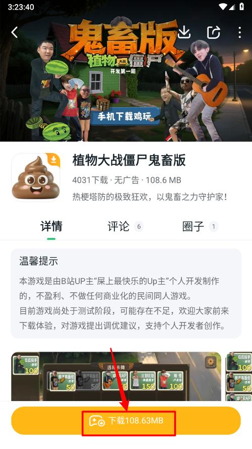 870免费下载