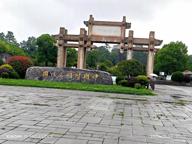 修文中国阳明文化园