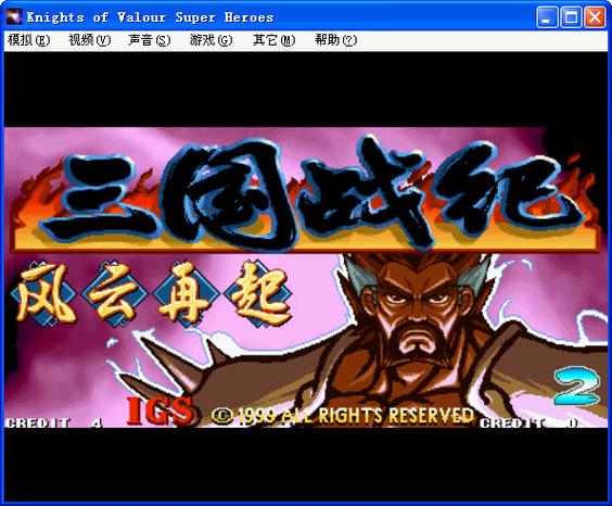 三国战纪无限怒气版
