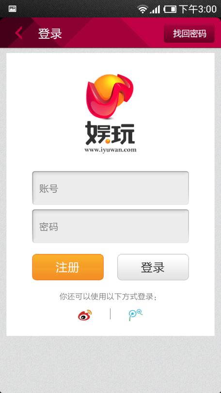 娱乐游戏平台网站