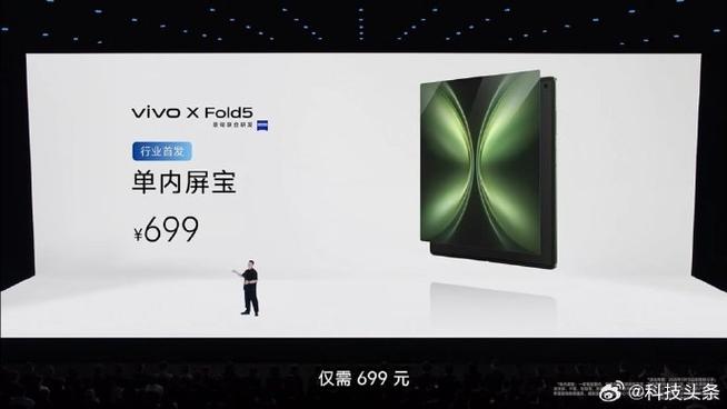 vivo修内屏多少钱