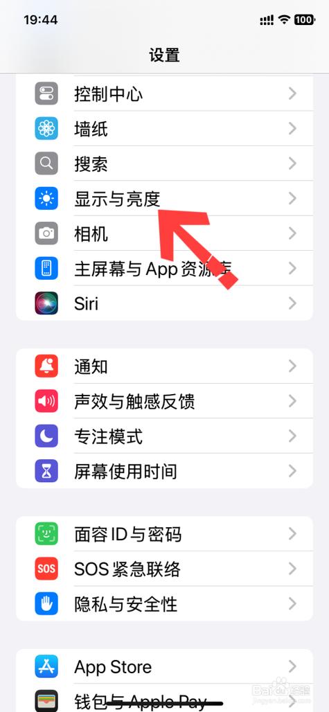 苹果手机触碰屏幕就亮在哪里设置