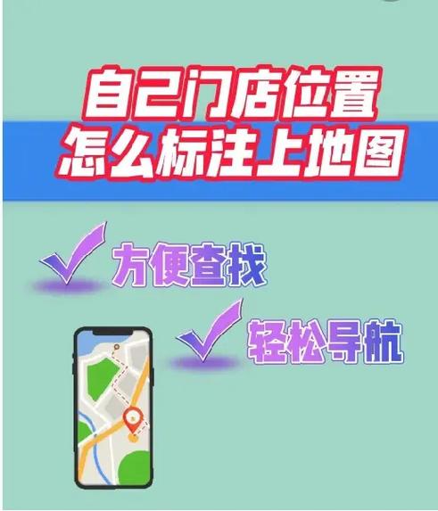 位置怎么定位到自己店铺