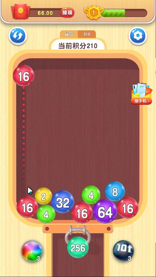 2048球球碰碰碰
