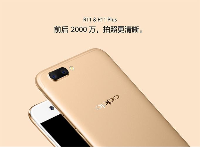 oppor11几年