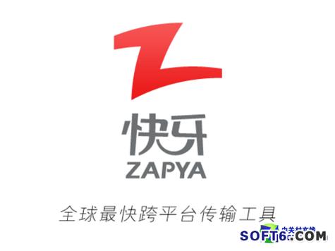 快牙软件