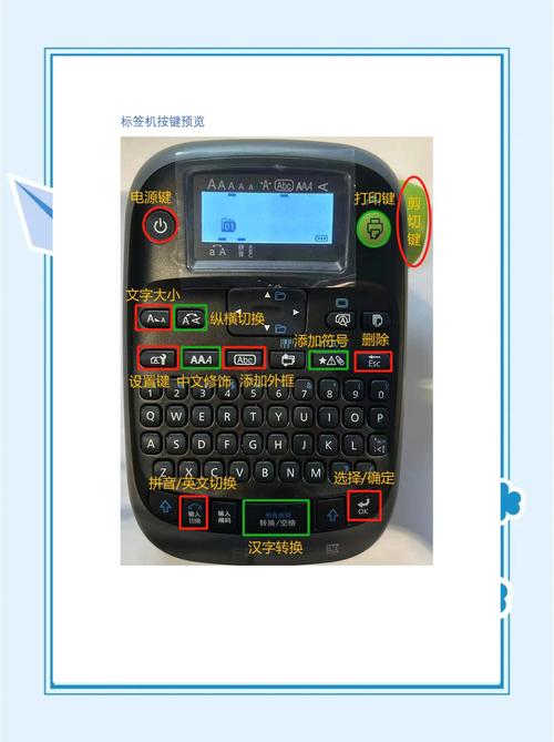 精臣标签打印机使用方法