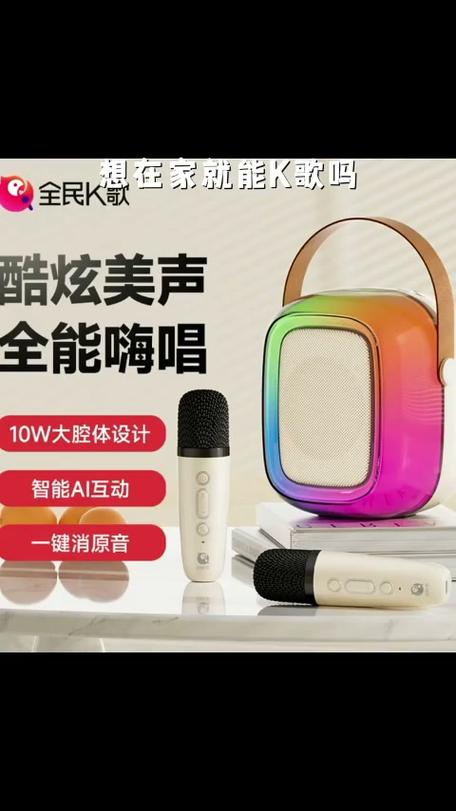全民K歌怎么开启麦克风