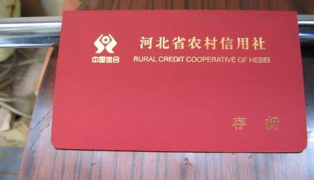 农村信用社存折本可以换卡吗