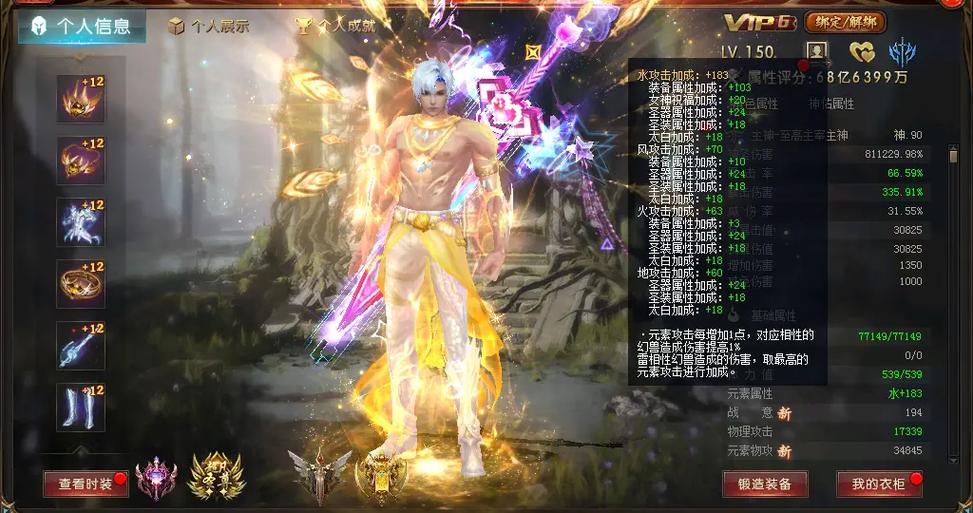 魔域御剑师装备在哪买