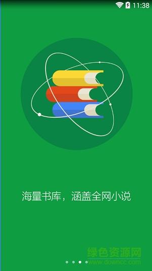 小书亭哪个版本最好用