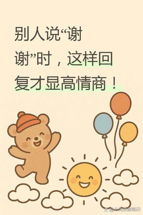 对方说谢谢你怎么回复