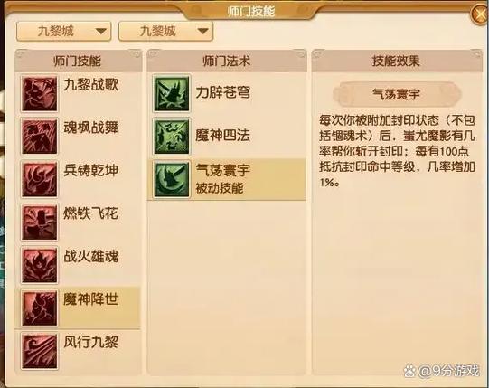 梦幻西游2孔和3孔的区别