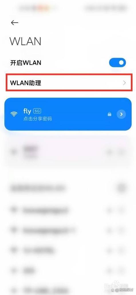 wifi如何解除限制