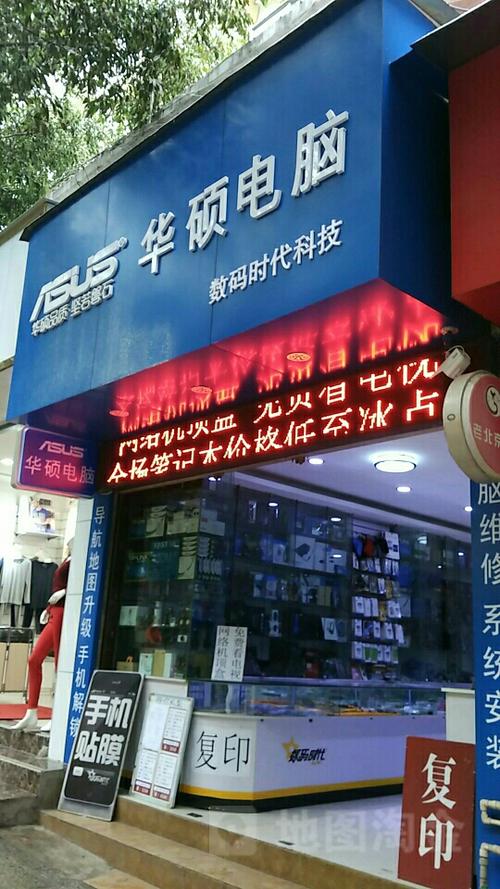 华硕笔记本电脑售后服务电话24小时