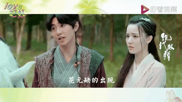 绝代双骄铁心兰和谁在一起了