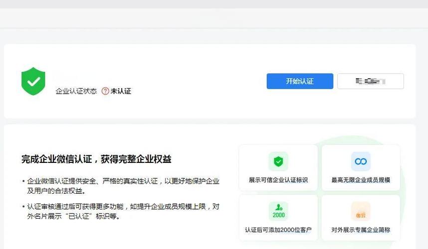 微信实名认证接单平台