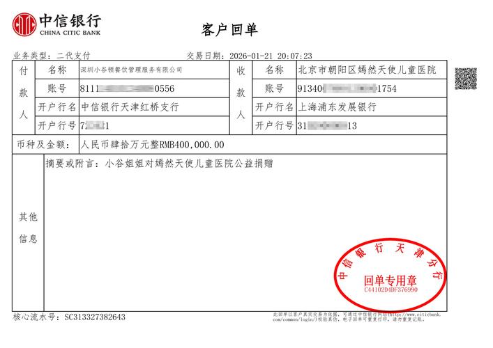 莫凡电视授权码是多少