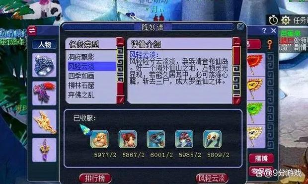 梦幻西游5开会封号吗?
