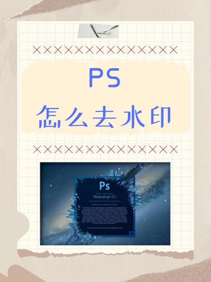 如何用ps去掉水印logo