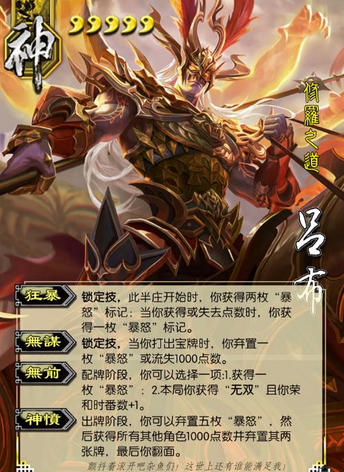 三国杀最强武将
