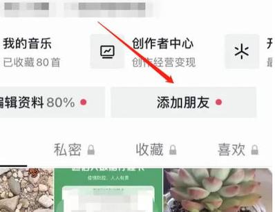 抖音找不到手机通讯录好友