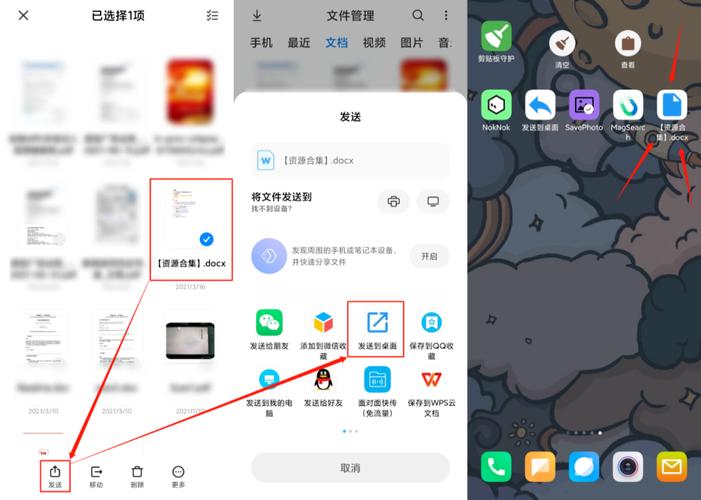 oppo发送桌面快捷方式