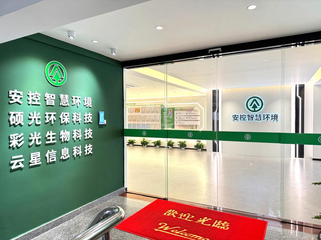 河北千藤环保科技有限公司