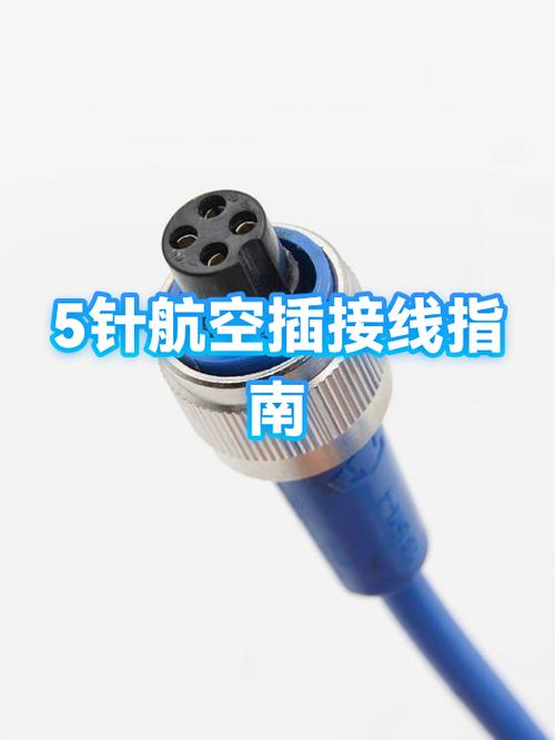 航空接头接线方法