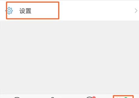 和平精英微信好友不显示