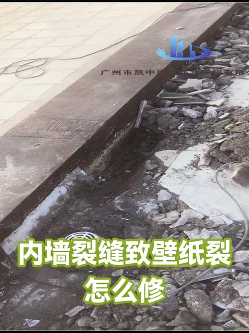 壁纸开裂了最简单处理