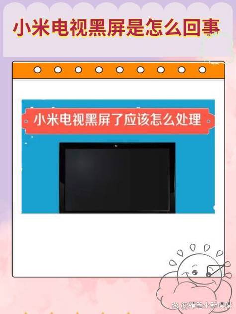 小米电视机不开机怎么回事