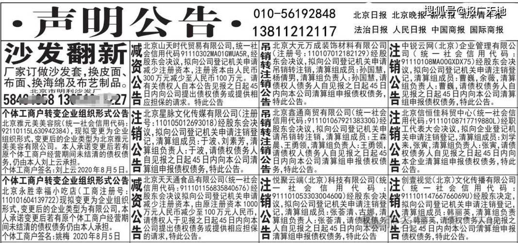 挂失是不是就是注销