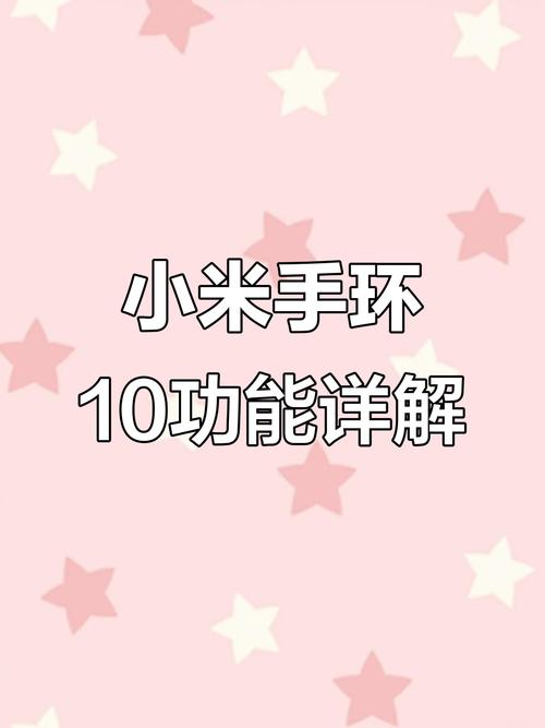 小米手环10NFC有录音功能吗