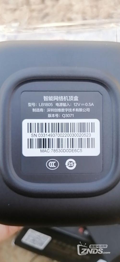 电视盒子如何辨别序列号