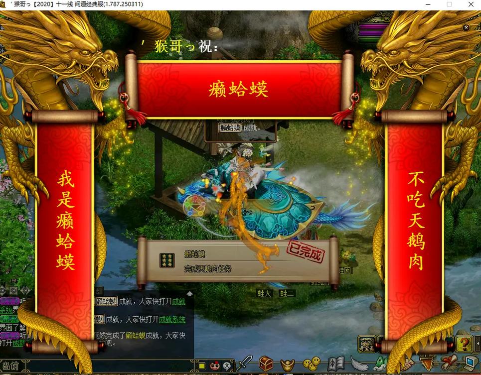 问道客栈变戏法怎么赢