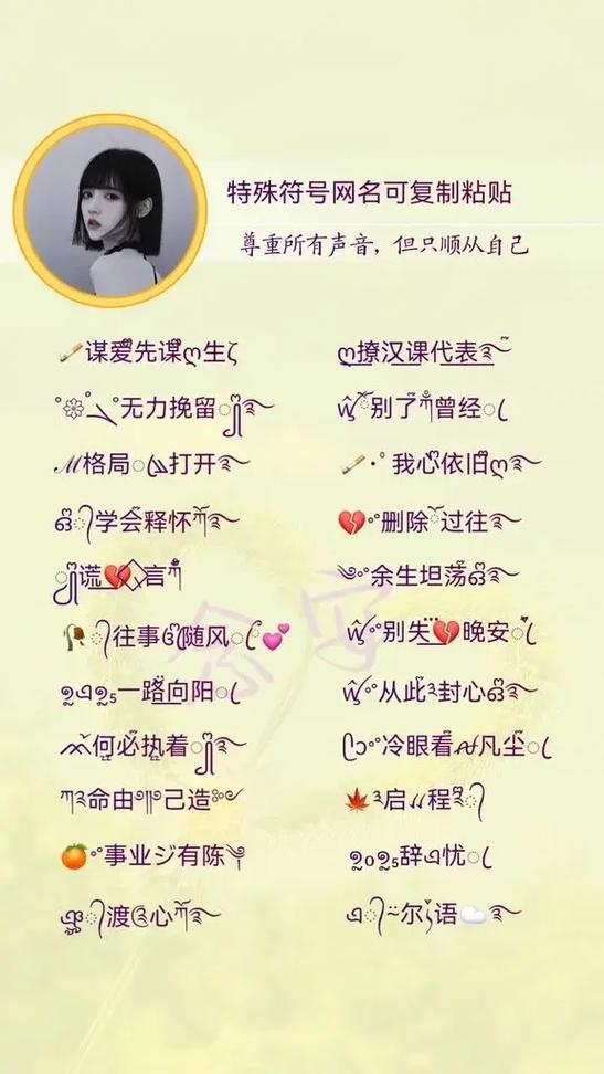 网名特殊符号大全可复制粘贴