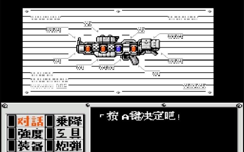 重装机兵superhack激光炮攻略