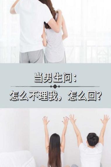 真的不理我了吗怎么回复对方